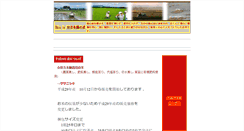 Desktop Screenshot of hotarui.com